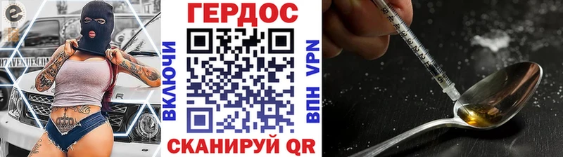 Героин гречка  Дубна 