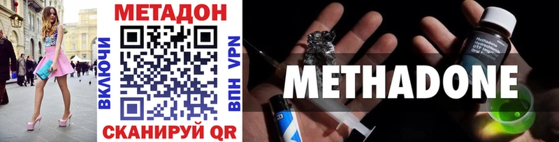 Метадон VHQ  Дубна 